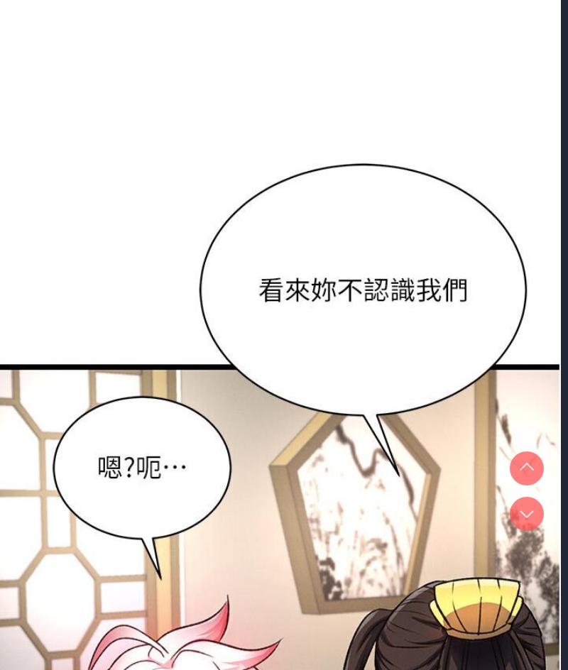 射雕英雄传：一捅天下