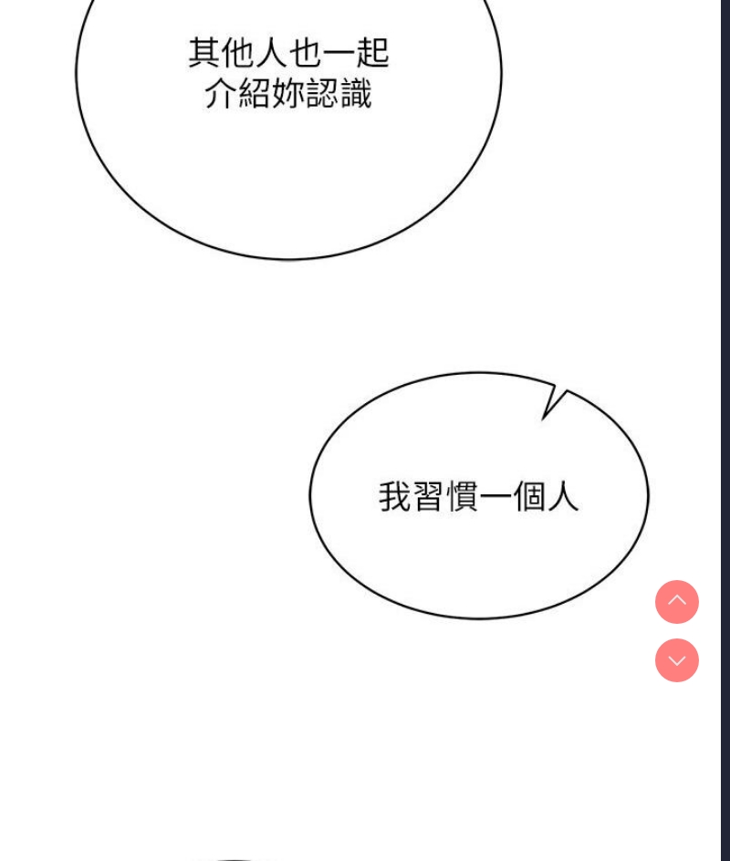射雕英雄传：一捅天下