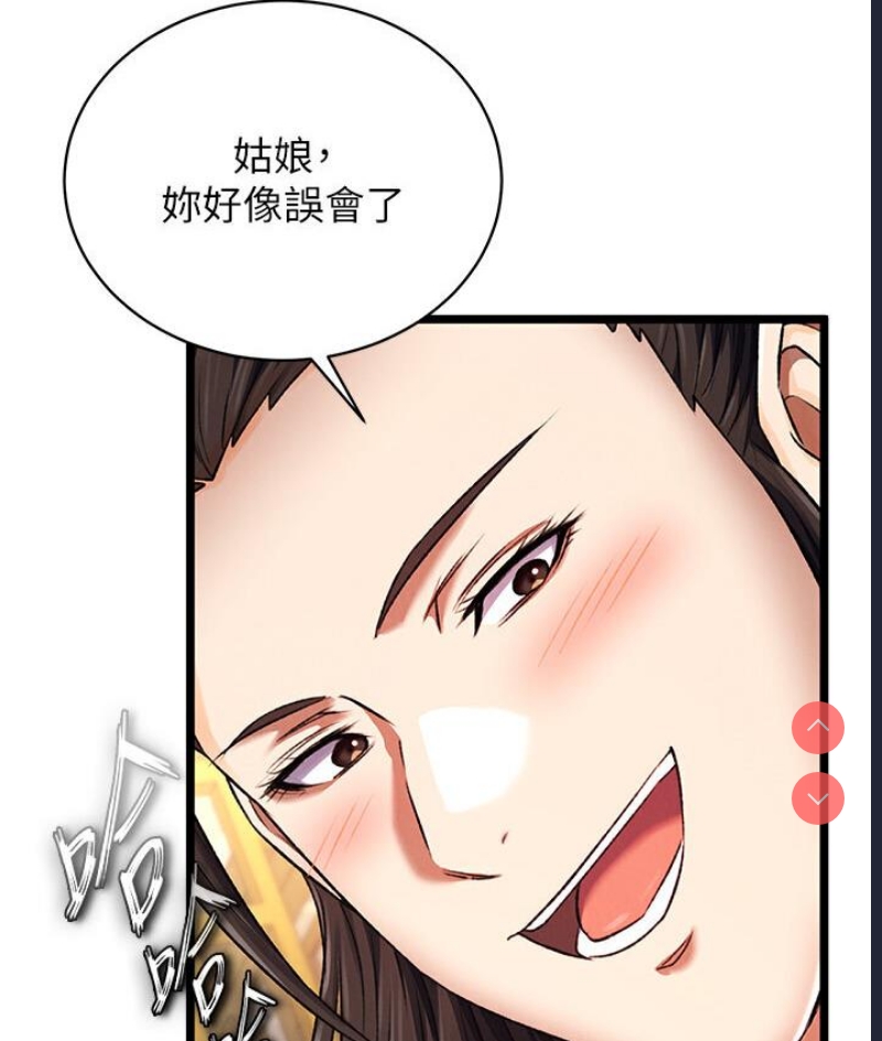 射雕英雄传：一捅天下