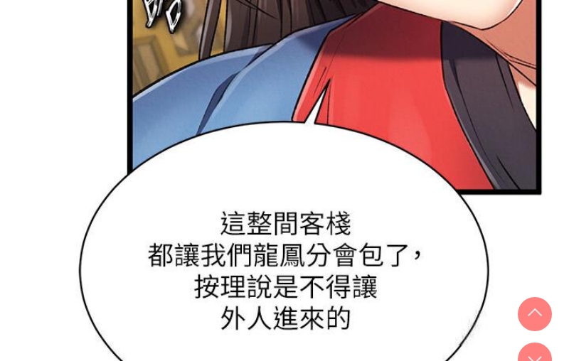 射雕英雄传：一捅天下