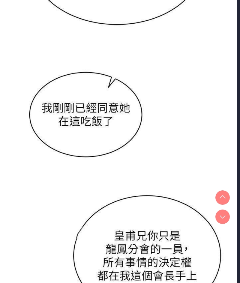 射雕英雄传：一捅天下