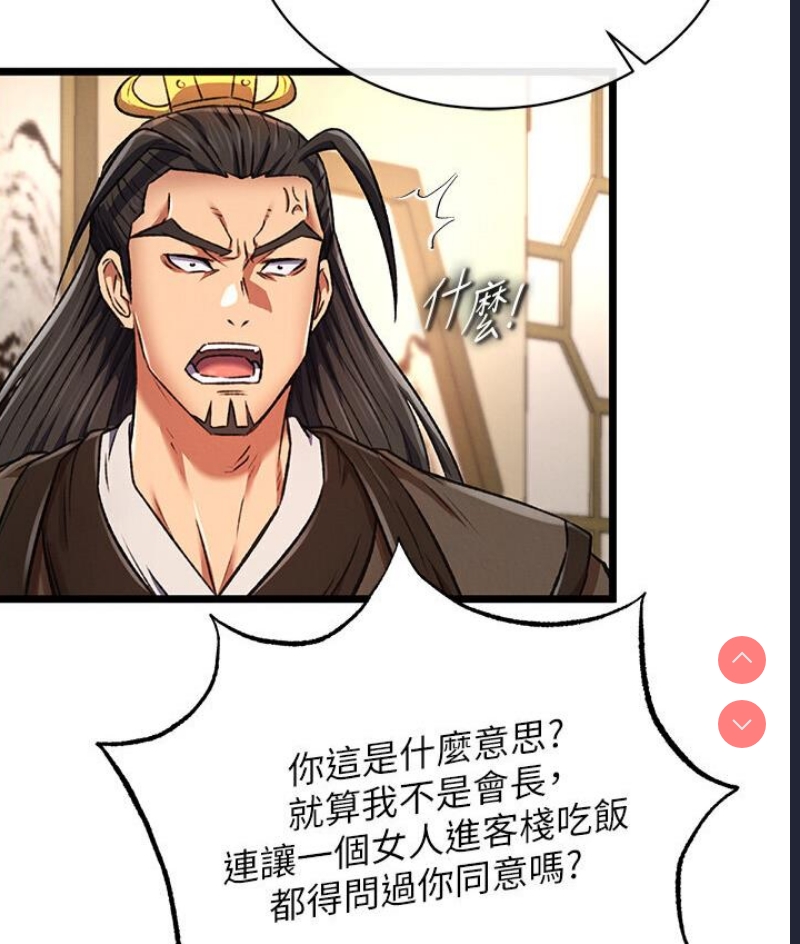射雕英雄传：一捅天下