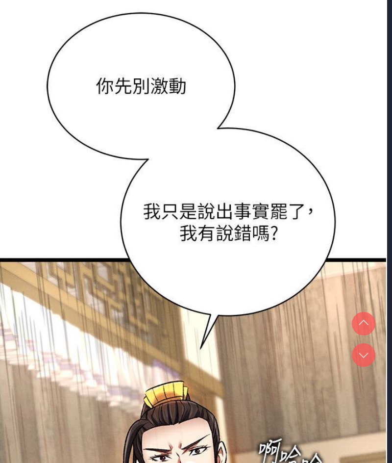 射雕英雄传：一捅天下