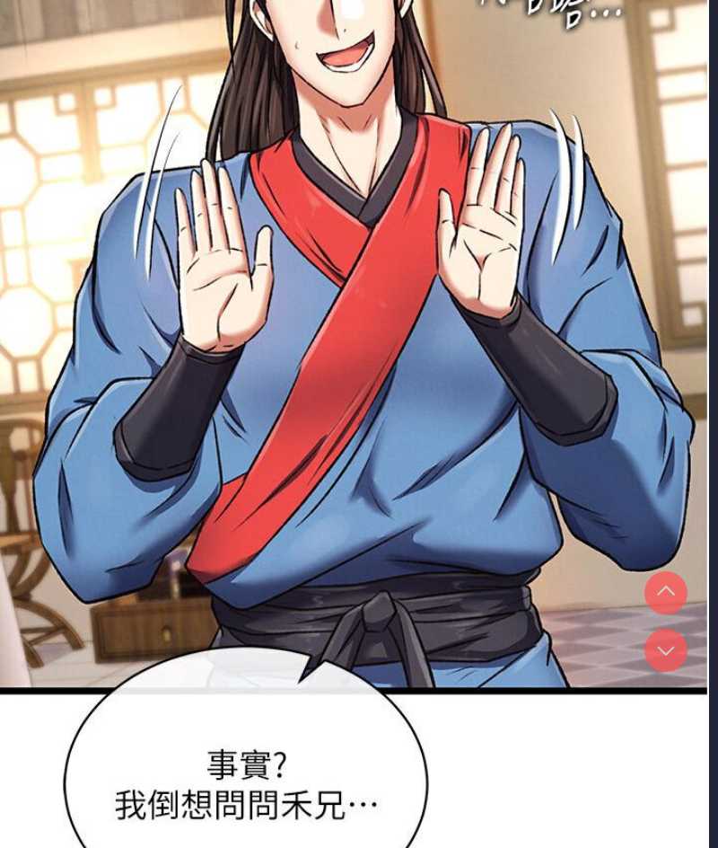 射雕英雄传：一捅天下