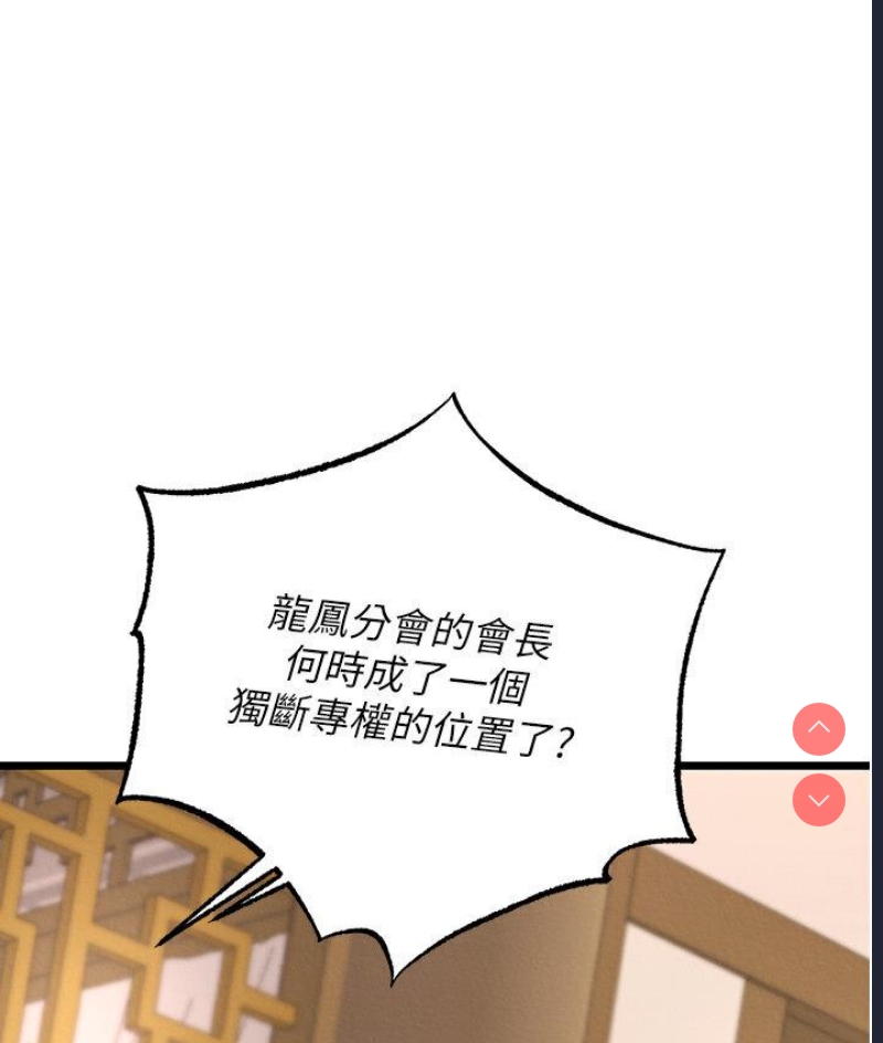 射雕英雄传：一捅天下