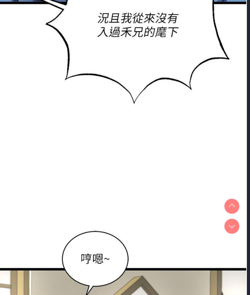 射雕英雄传：一捅天下
