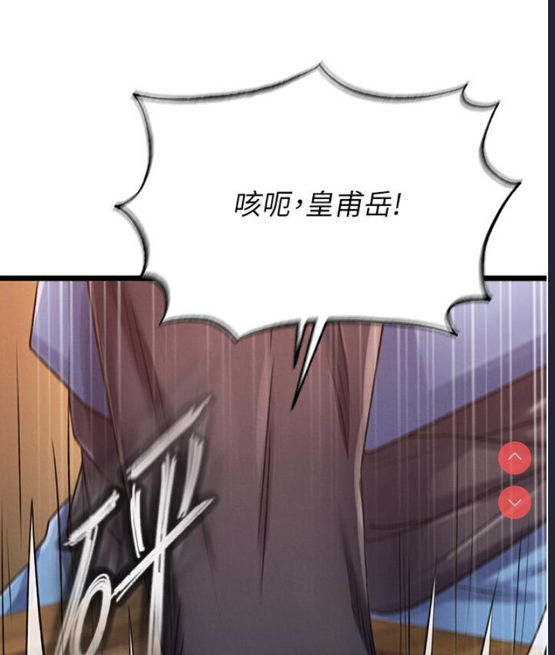 射雕英雄传：一捅天下