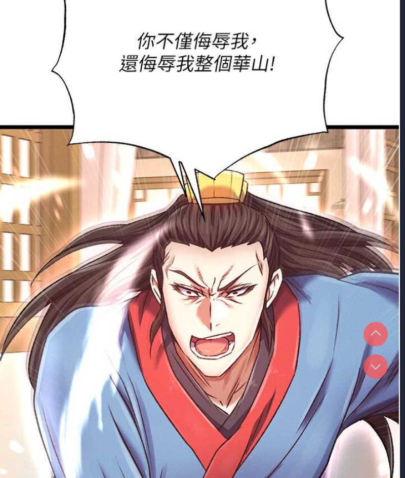 射雕英雄传：一捅天下