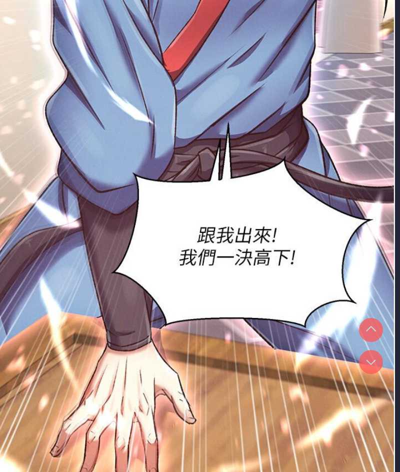 射雕英雄传：一捅天下
