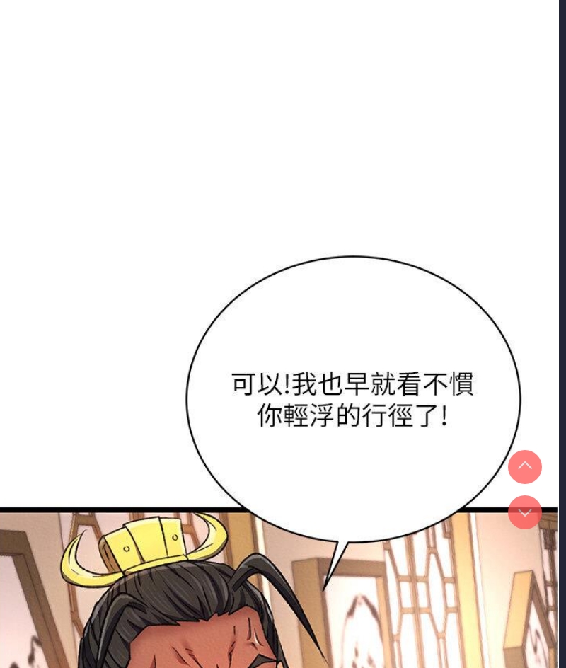 射雕英雄传：一捅天下