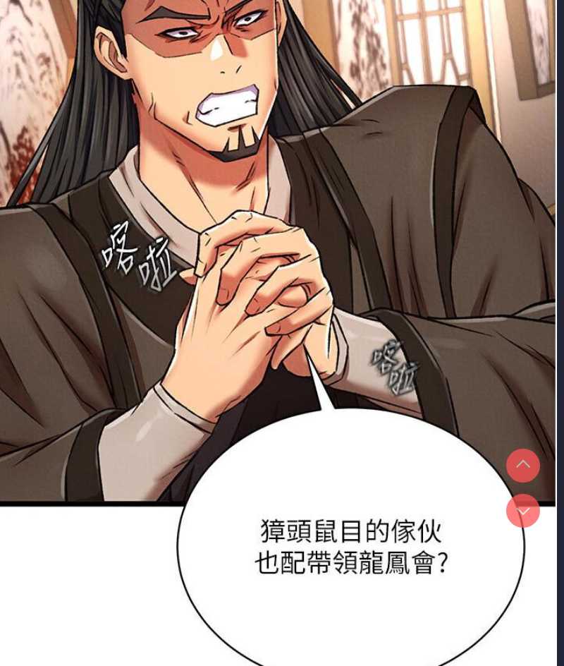 射雕英雄传：一捅天下