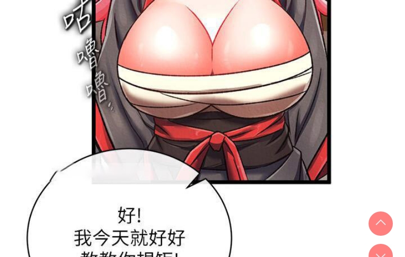 射雕英雄传：一捅天下