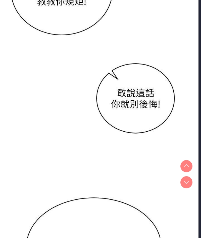 射雕英雄传：一捅天下