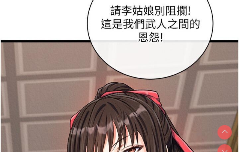 射雕英雄传：一捅天下