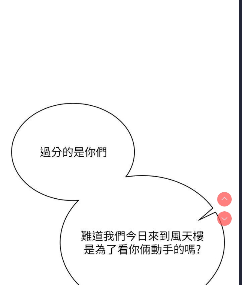 射雕英雄传：一捅天下