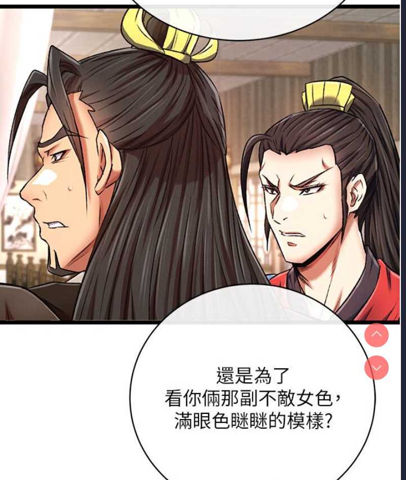 射雕英雄传：一捅天下