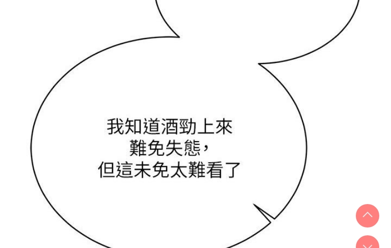 射雕英雄传：一捅天下