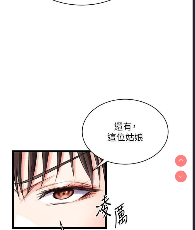 射雕英雄传：一捅天下