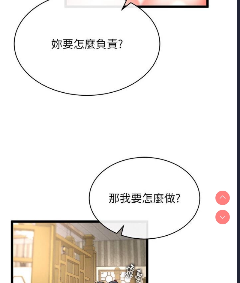射雕英雄传：一捅天下