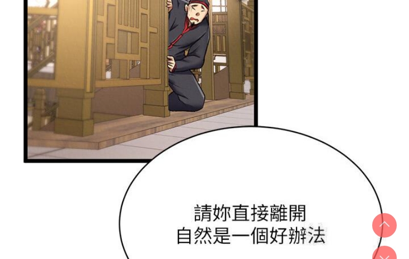 射雕英雄传：一捅天下