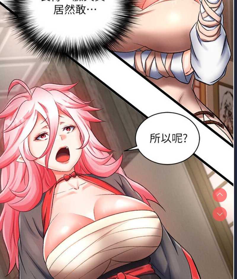 射雕英雄传：一捅天下