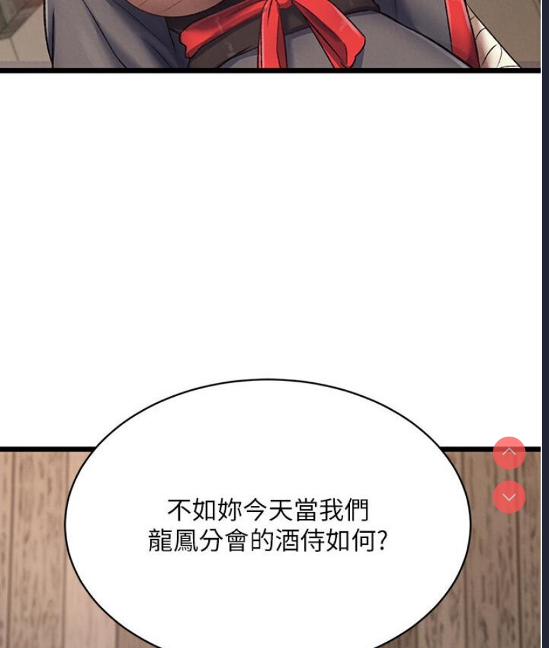 射雕英雄传：一捅天下