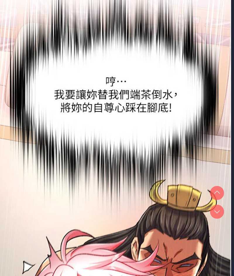 射雕英雄传：一捅天下