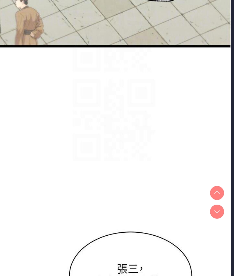 射雕英雄传：一捅天下
