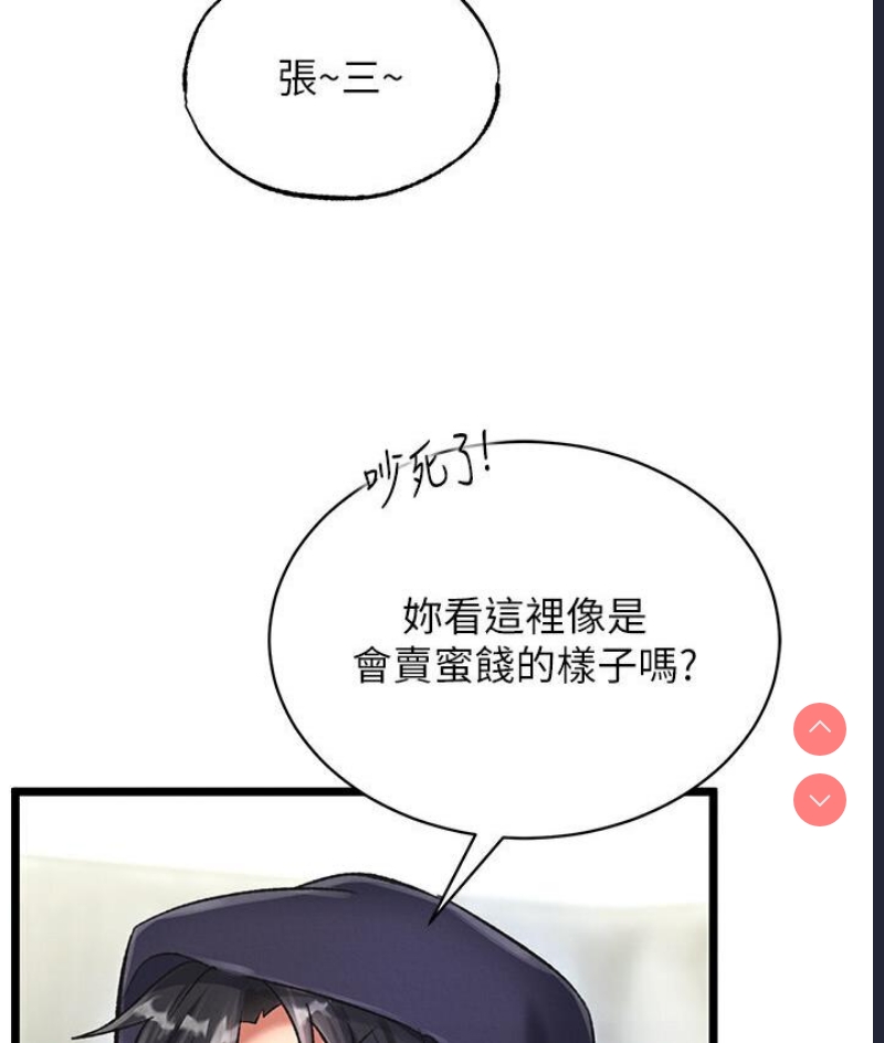 射雕英雄传：一捅天下