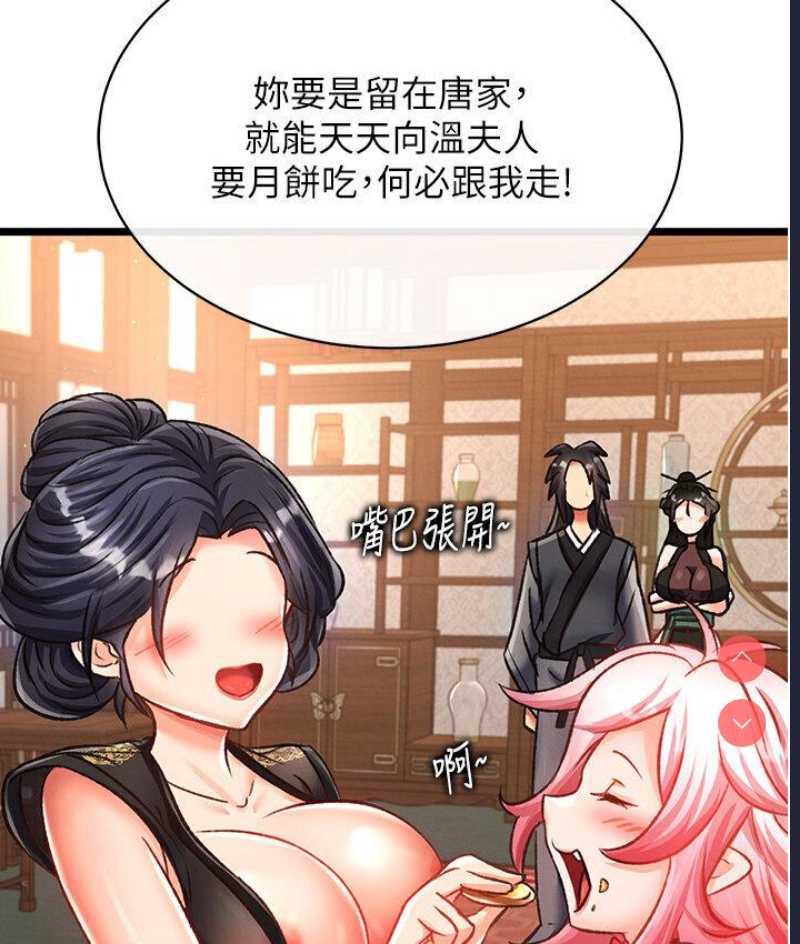 射雕英雄传：一捅天下