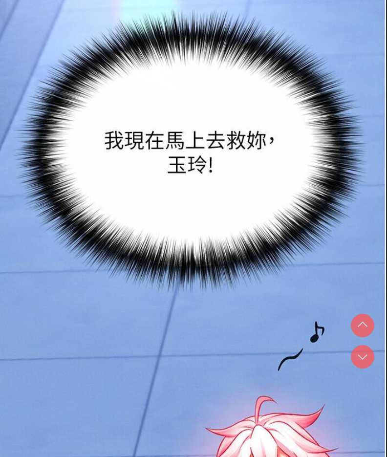射雕英雄传：一捅天下