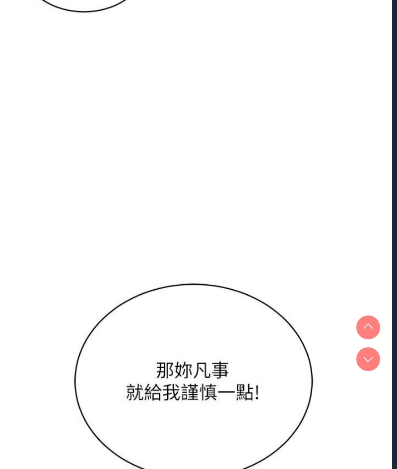 射雕英雄传：一捅天下