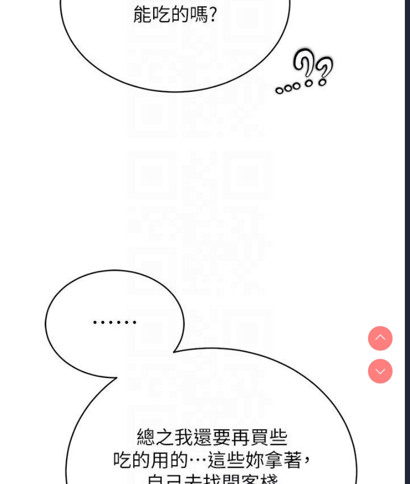 射雕英雄传：一捅天下
