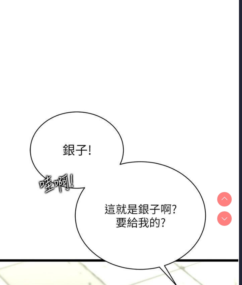射雕英雄传：一捅天下