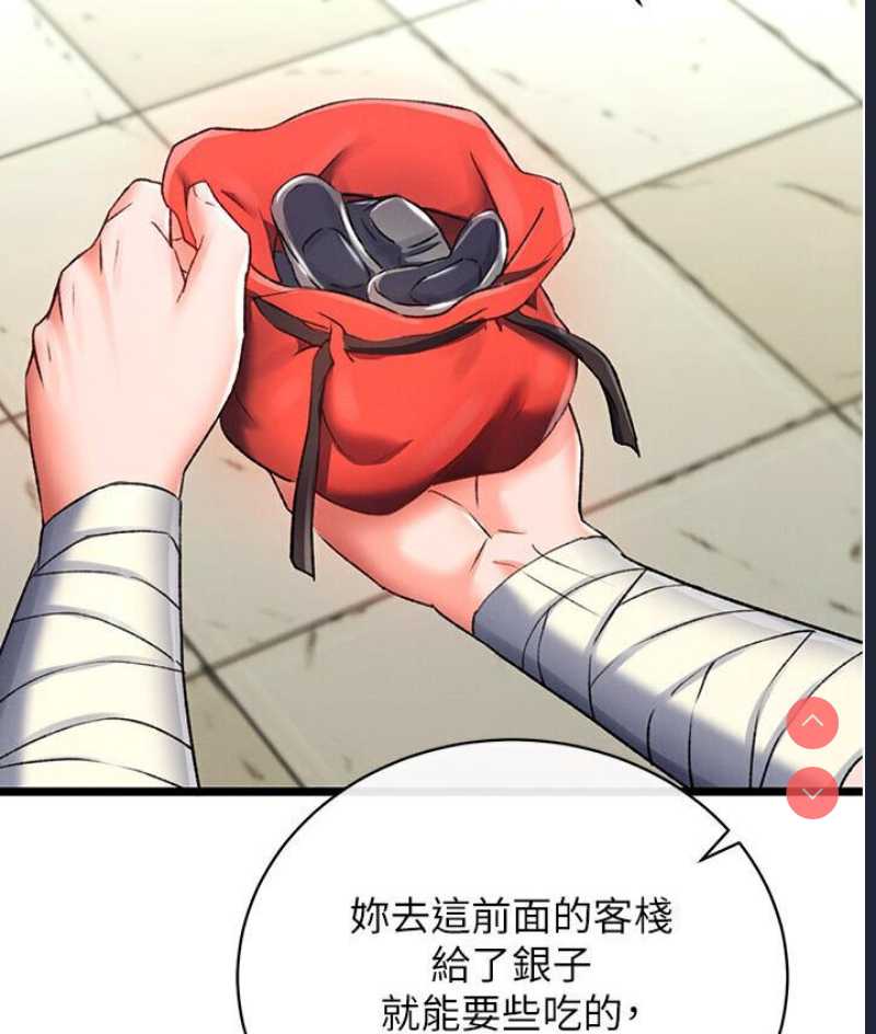 射雕英雄传：一捅天下