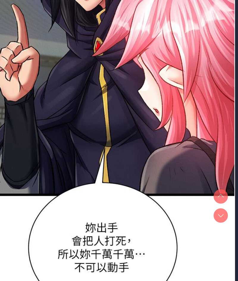 射雕英雄传：一捅天下
