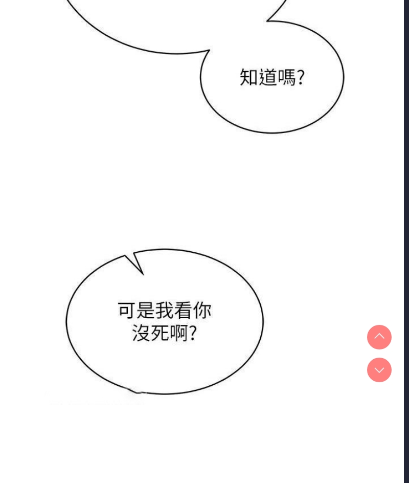 射雕英雄传：一捅天下