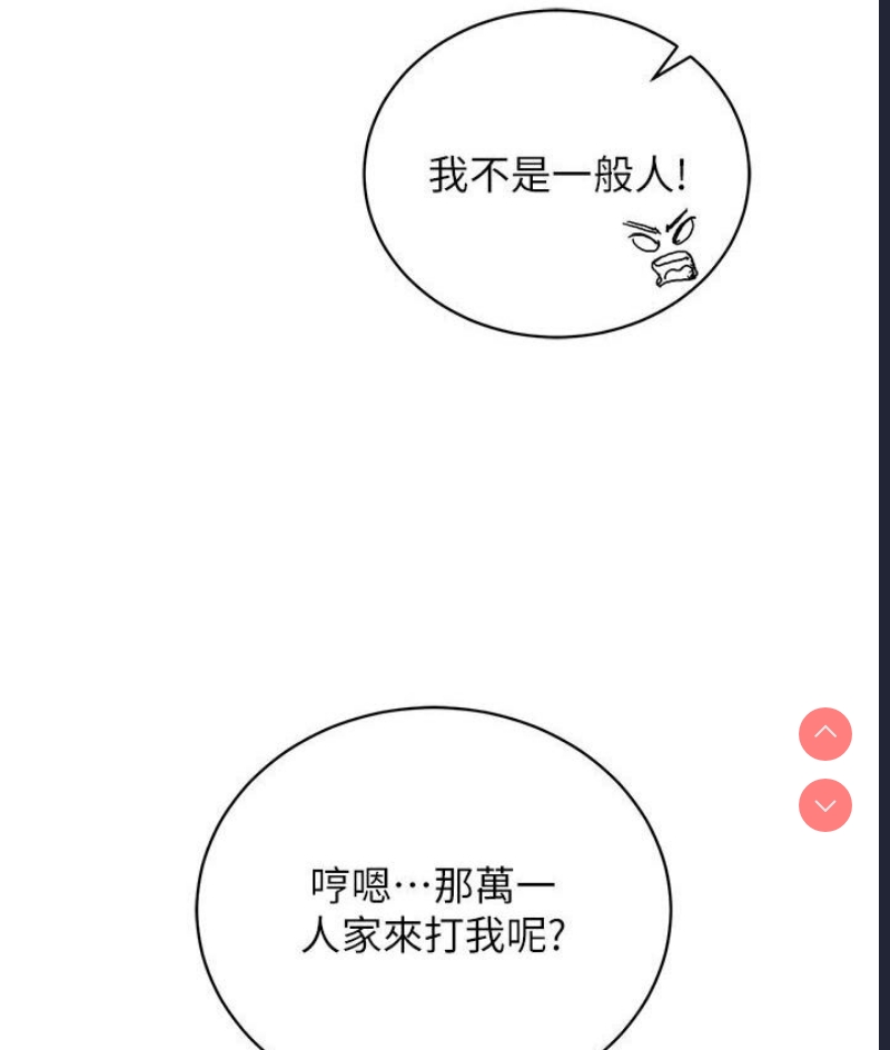 射雕英雄传：一捅天下