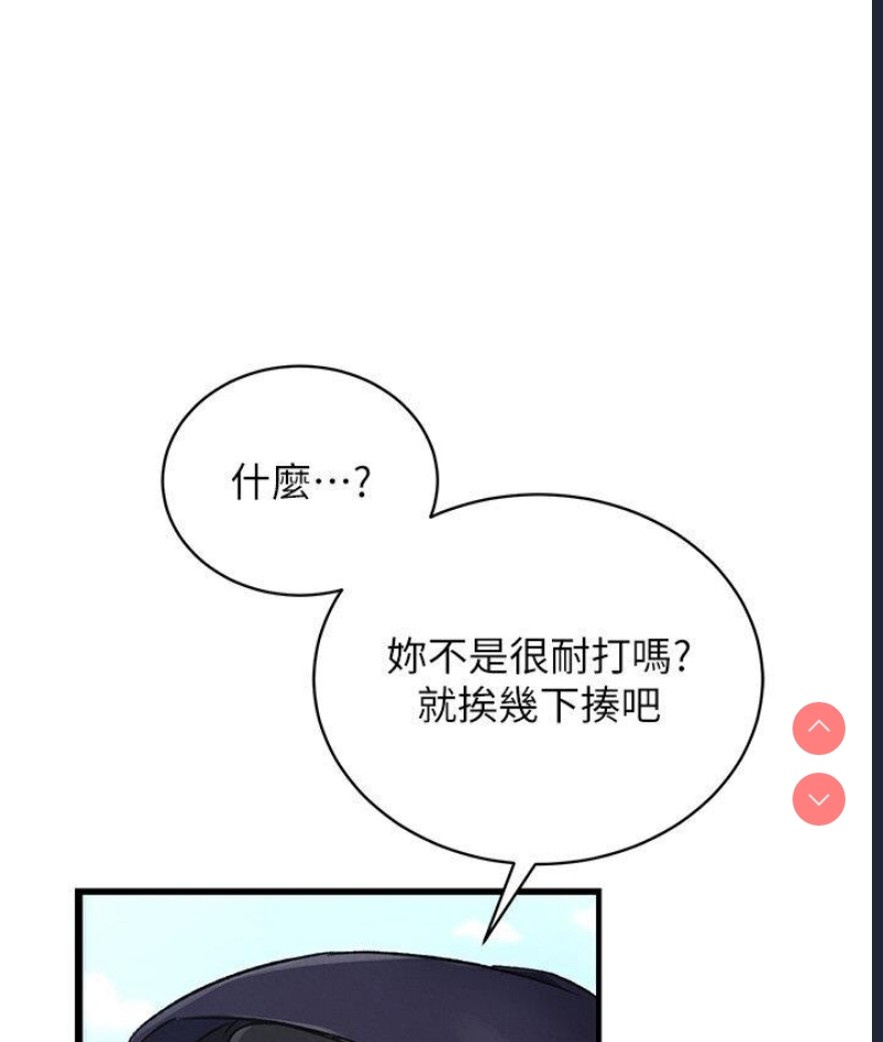 射雕英雄传：一捅天下