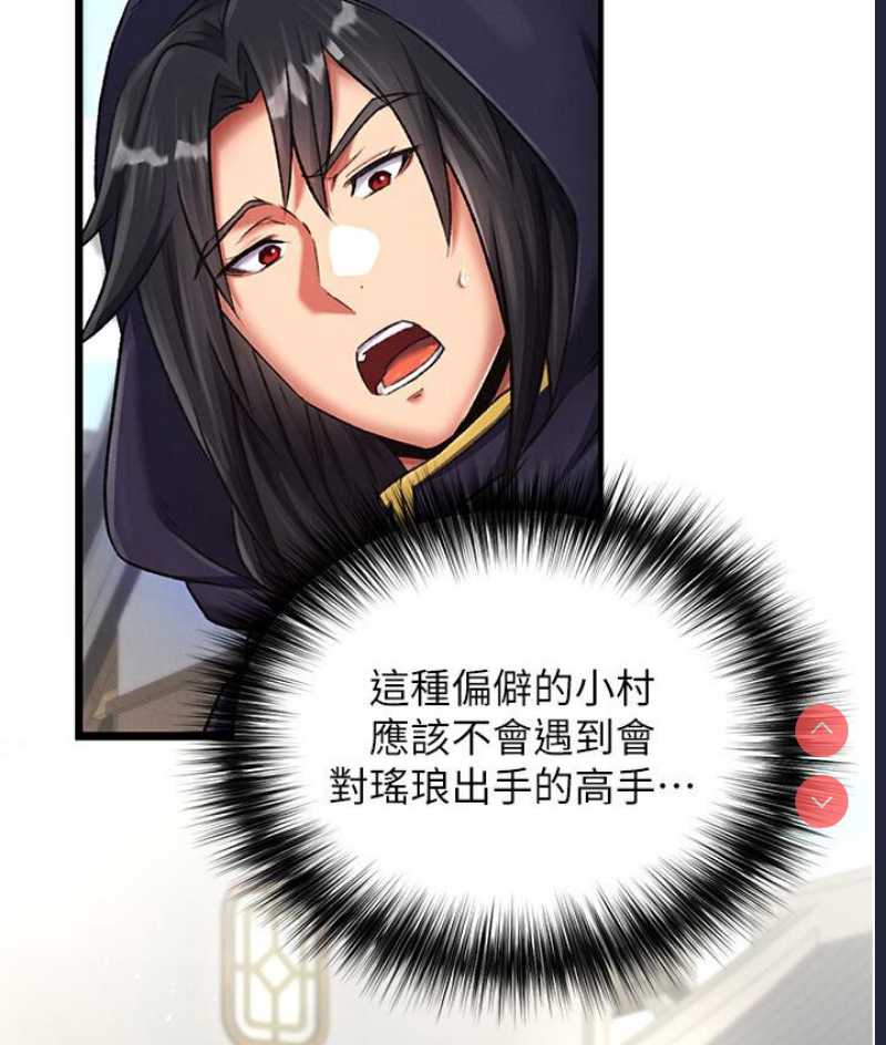 射雕英雄传：一捅天下