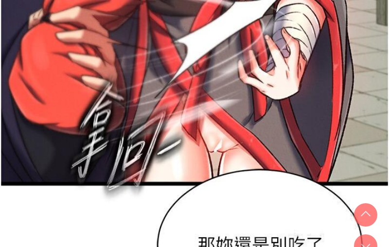 射雕英雄传：一捅天下