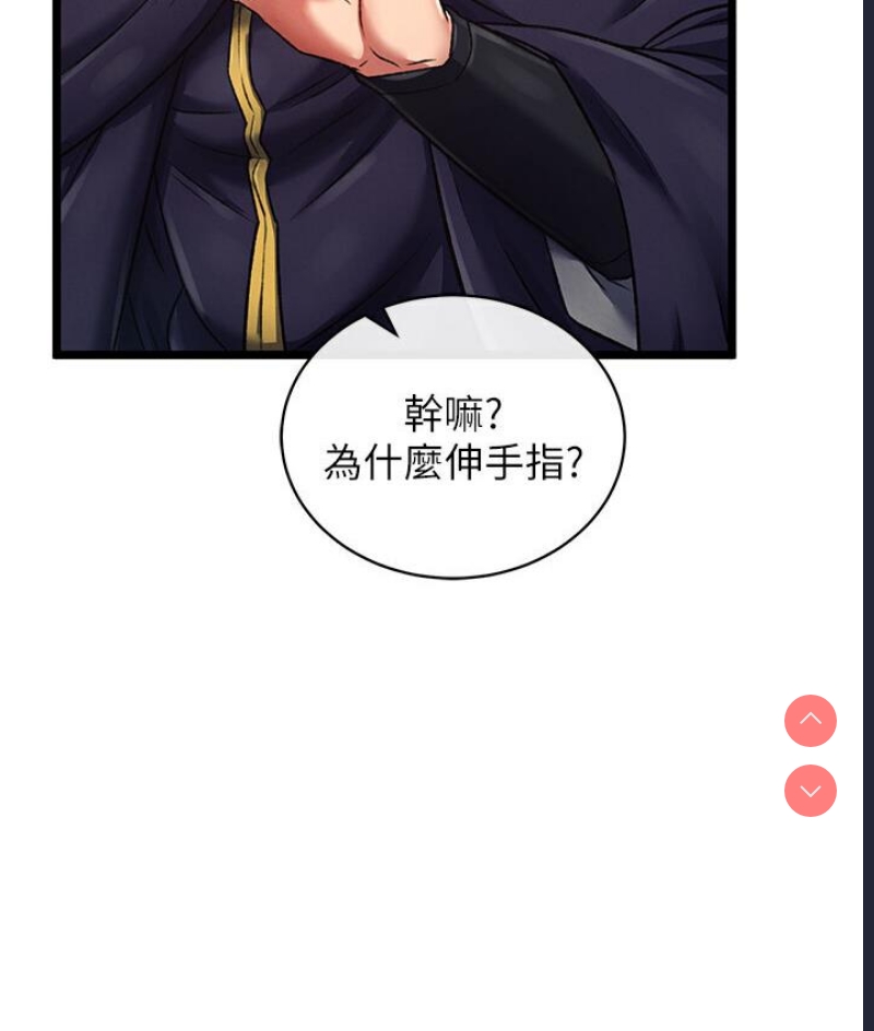 射雕英雄传：一捅天下