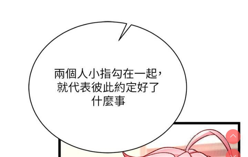 射雕英雄传：一捅天下