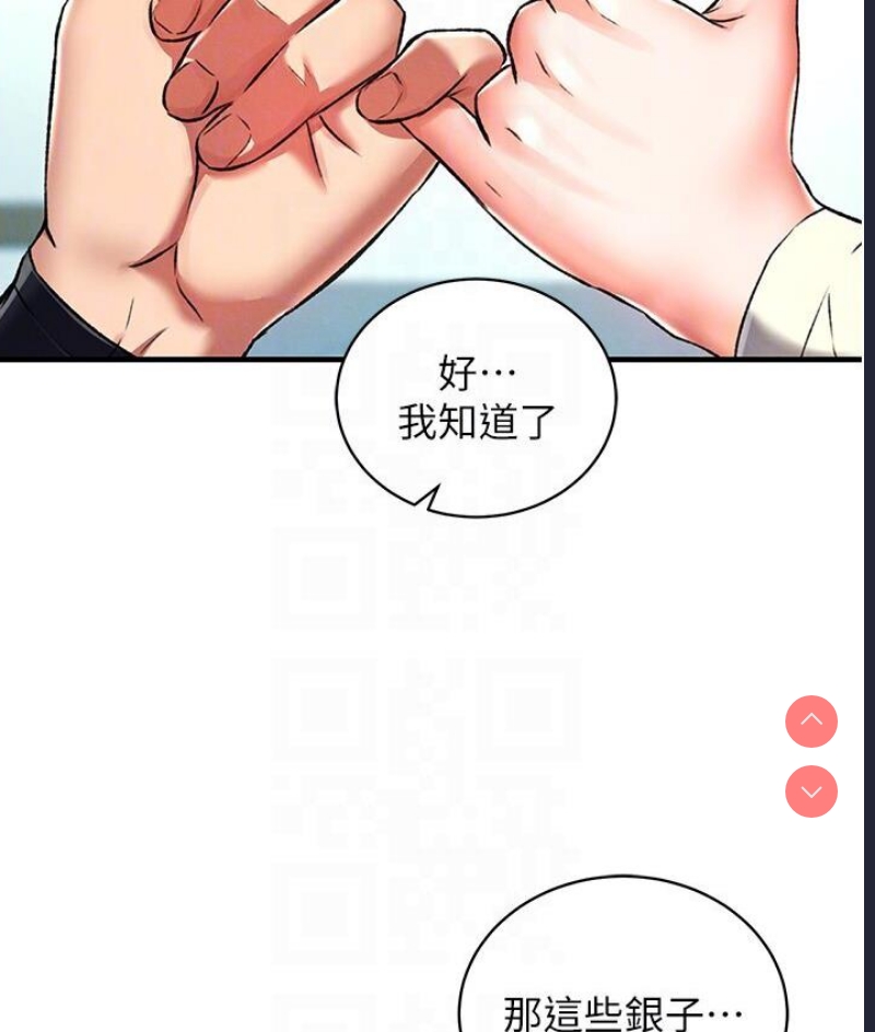 射雕英雄传：一捅天下