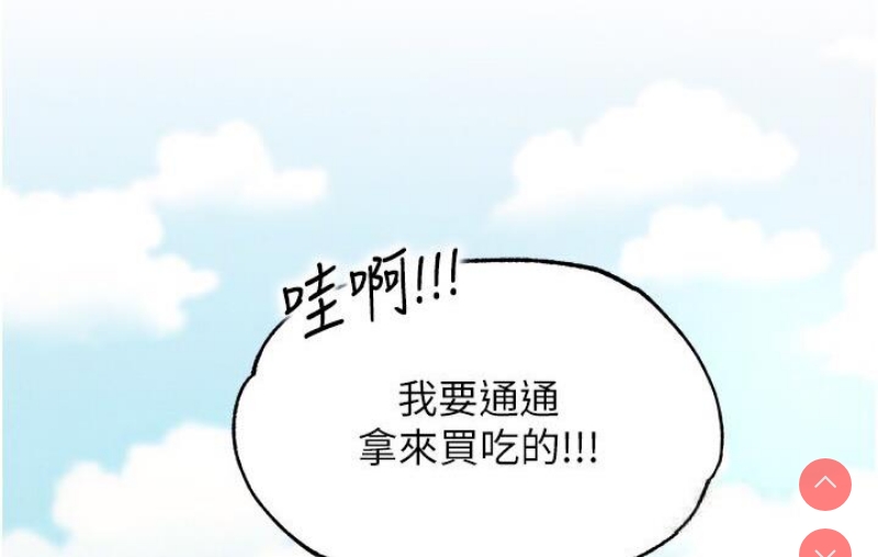 射雕英雄传：一捅天下