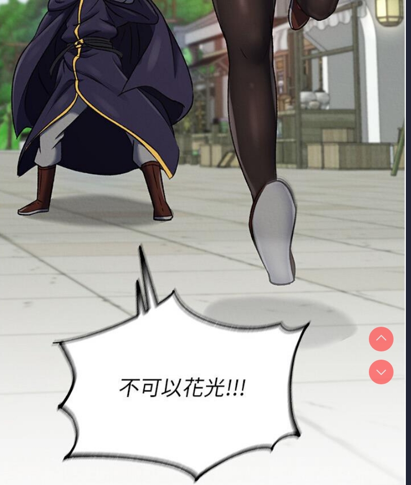 射雕英雄传：一捅天下