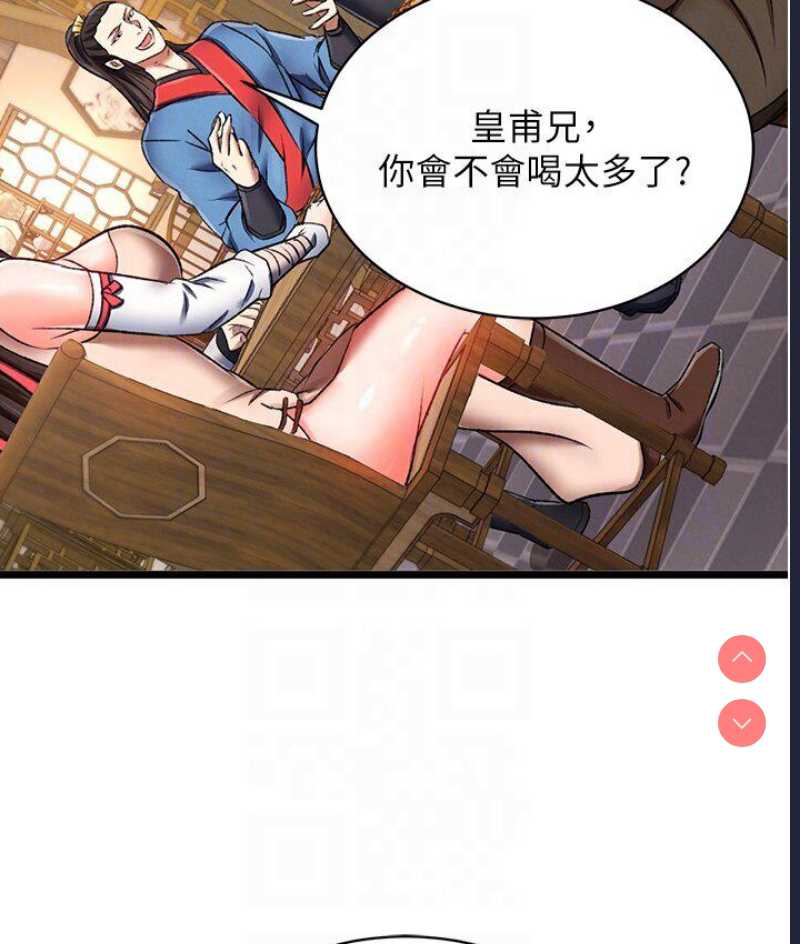 射雕英雄传：一捅天下