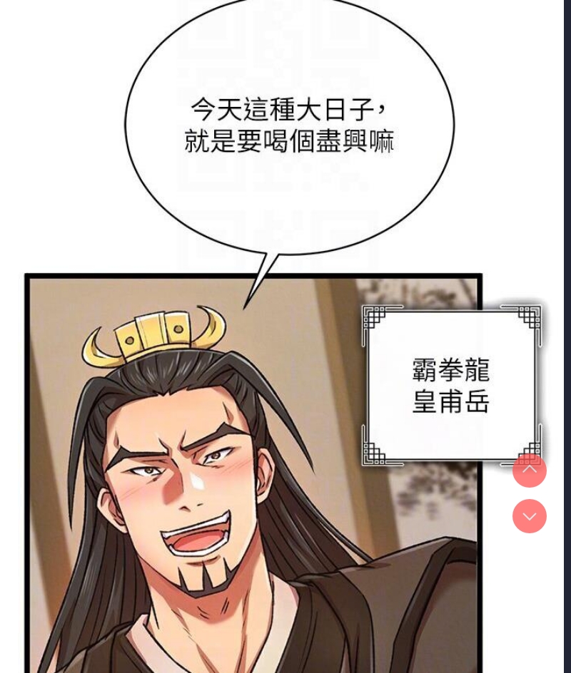 射雕英雄传：一捅天下