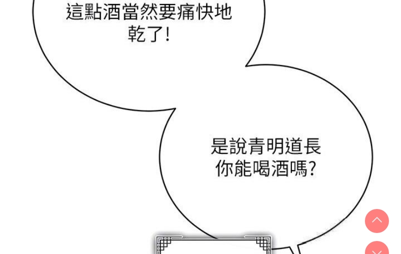 射雕英雄传：一捅天下