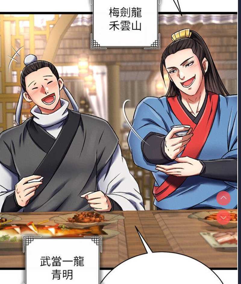 射雕英雄传：一捅天下